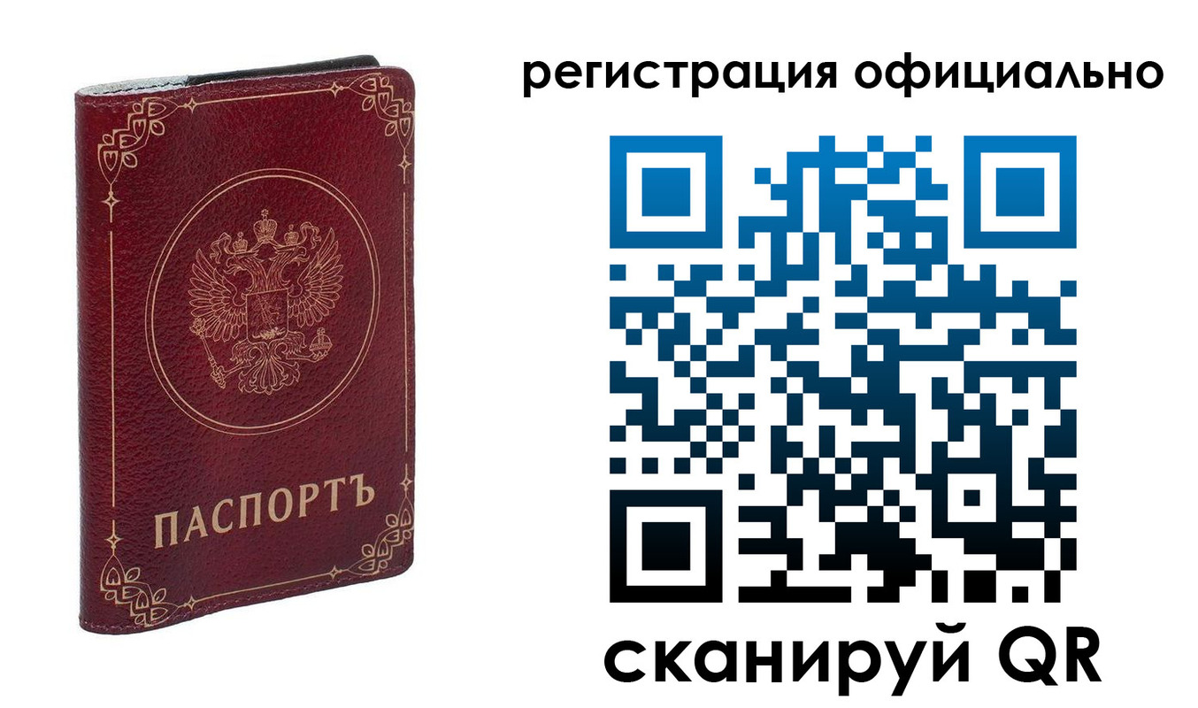 временная регистрация собственник в Дзержинском