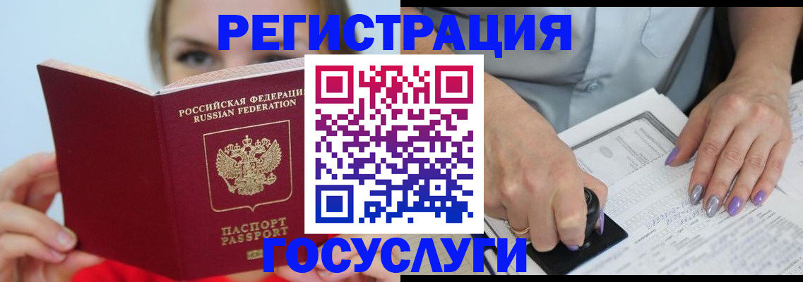 прописка гарантия в Дзержинском