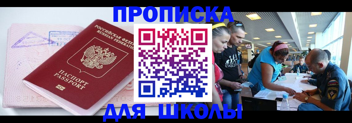 регистрация для дет. сада в Дзержинском