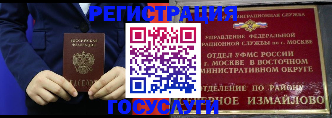 прописка иностранных граждан в Дзержинском